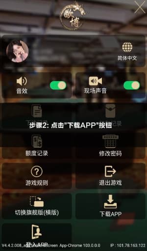欧博Android客户端自动化部署流程与跨终端数据通信流运行状态图2