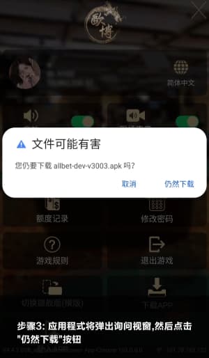 欧博Android客户端自动化部署流程与跨终端数据通信流运行状态图3