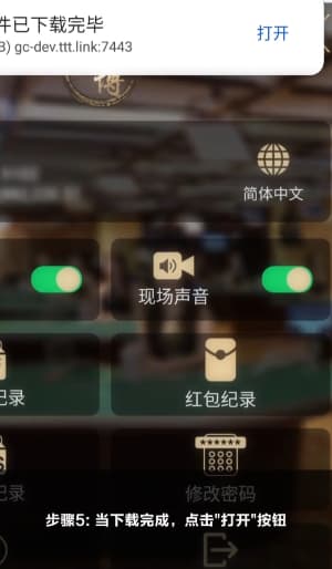 欧博Android客户端自动化部署流程与跨终端数据通信流运行状态图5
