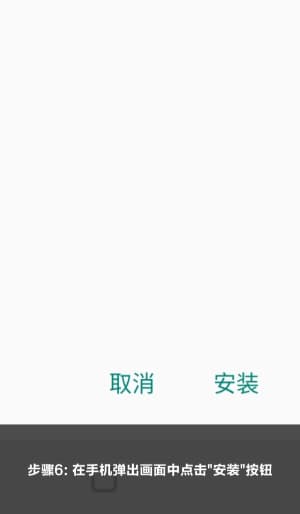 欧博Android客户端自动化部署流程与跨终端数据通信流运行状态图6