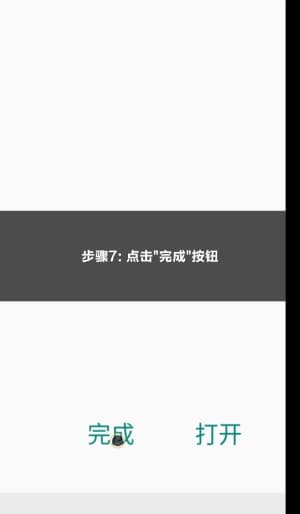 欧博Android客户端自动化部署流程与跨终端数据通信流运行状态图7