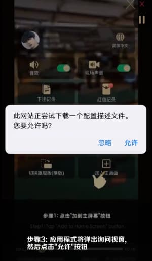 欧博iOS客户端证书授信流程与安全沙盒适配运行状态图3