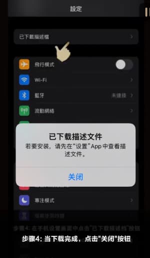 欧博iOS客户端证书授信流程与安全沙盒适配运行状态图4