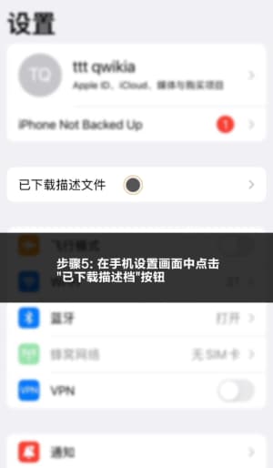 欧博iOS客户端证书授信流程与安全沙盒适配运行状态图5