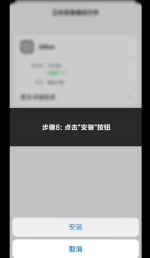 欧博iOS客户端证书授信流程与安全沙盒适配运行状态图8